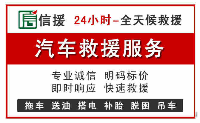 易县中途汽车送机油