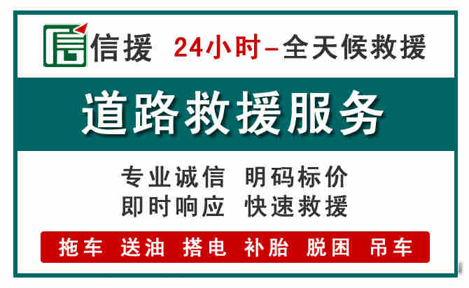 易县汽车送油救援 (1).jpg 易县汽车送油救援 (1).jpg