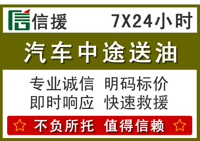 易县送油.png 易县送油.png