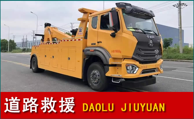 易县道路救援汽车送水