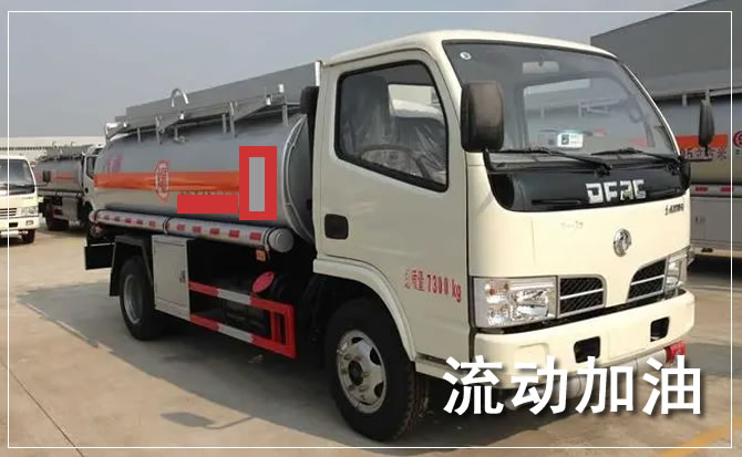 易县道路救援汽车送机油