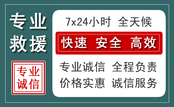 易县汽车救援送柴油