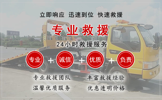 易县汽车中途送油救援电话 易县汽车中途送油救援电话