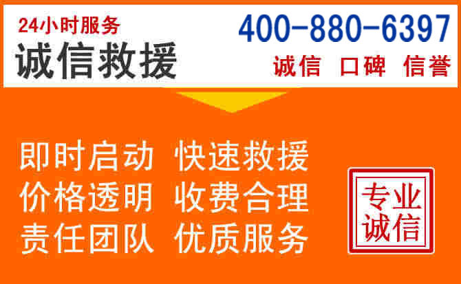 易县道路救援电话 (14).jpg 易县道路救援电话 (14).jpg